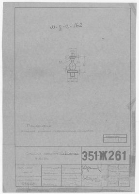 351-Ж261_СтойкаЛеернаяМебельная_Диаметр15х24_1948